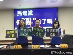 台湾2020年“立委”选情进入倒计时